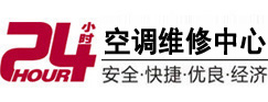 敦化24小时空调维修服务中心